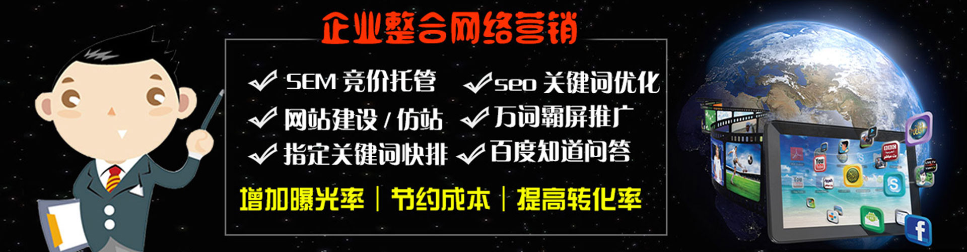 喀什百度竞价